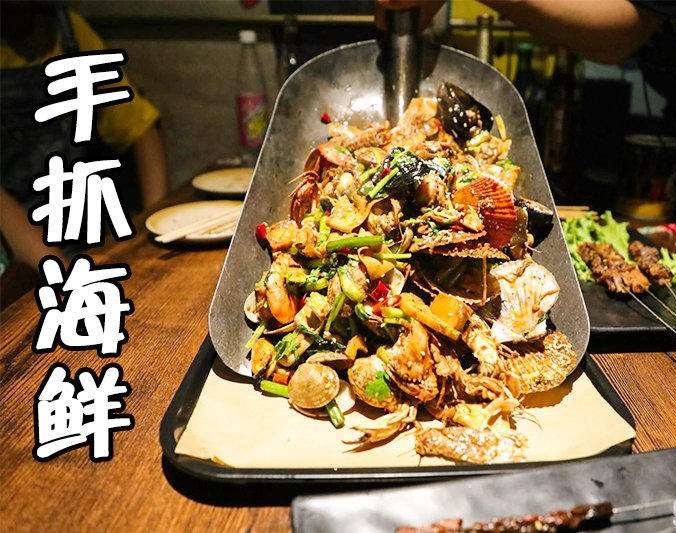 尖扎手抓海鲜加盟店